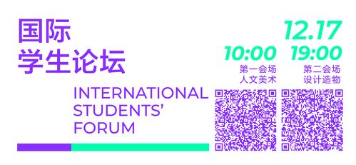 2022清華國際藝術(shù)與設(shè)計(jì)教育大會(huì) 融合心理咨詢的創(chuàng)新發(fā)展日程公布