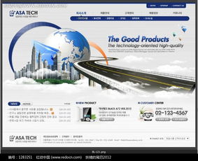 免費(fèi)下載數(shù)碼產(chǎn)品公司網(wǎng)頁設(shè)計(jì)素材 PSD（編號(hào)1283251）