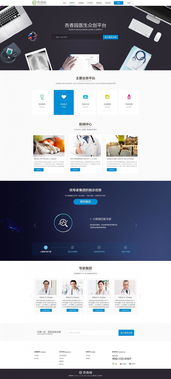 網(wǎng)站設(shè)計(jì) 從網(wǎng)頁到整體的構(gòu)建藝術(shù)