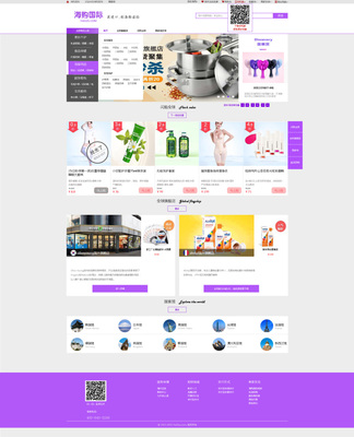 老鵬鵬原創設計 打造卓越電子商務商城網站的核心理念與實踐
